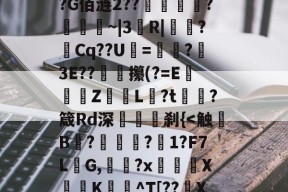 米兰网页版 -及想仸13453